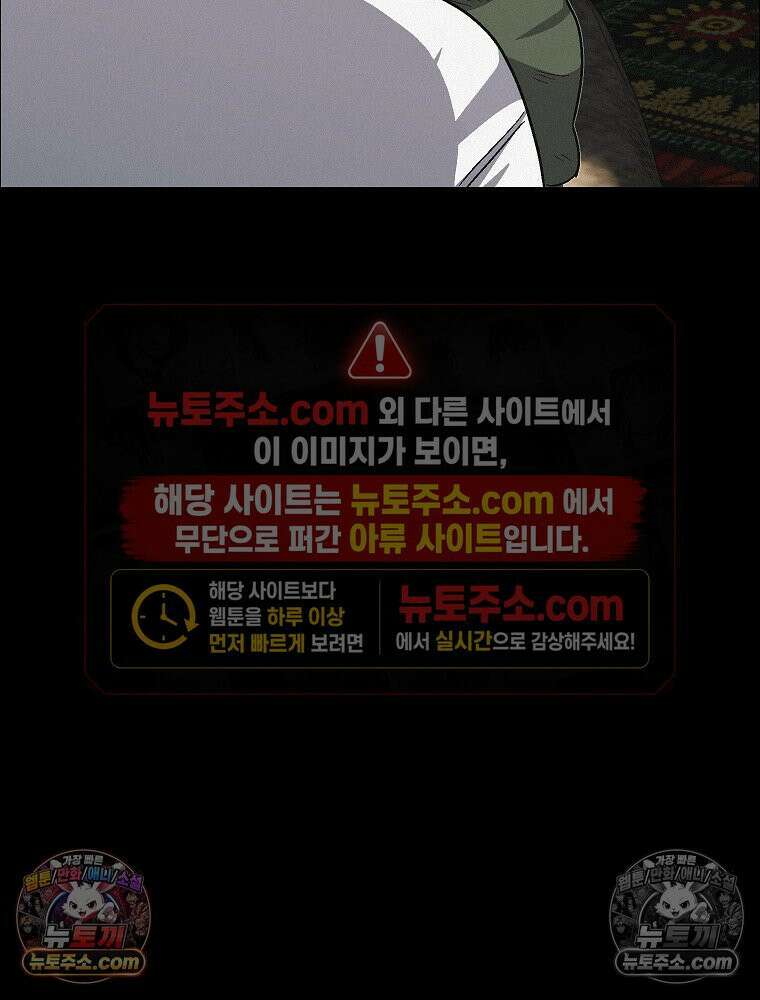 김상사 죽이기 44화 55