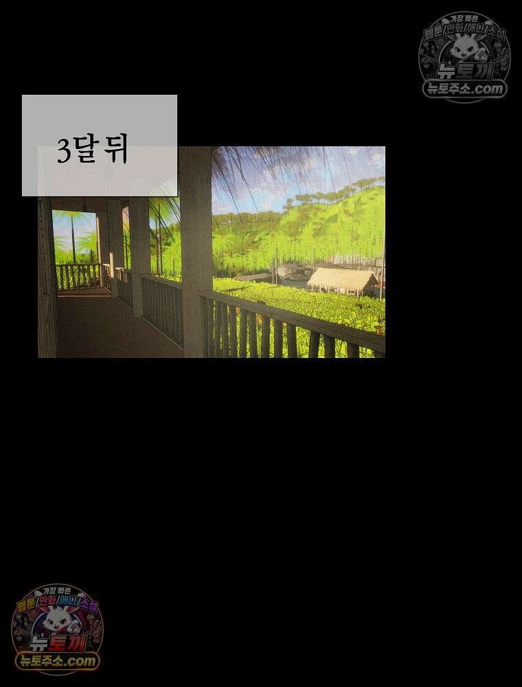 김상사 죽이기 44화 56