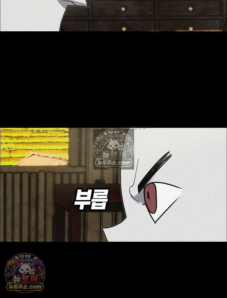 김상사 죽이기 44화 59