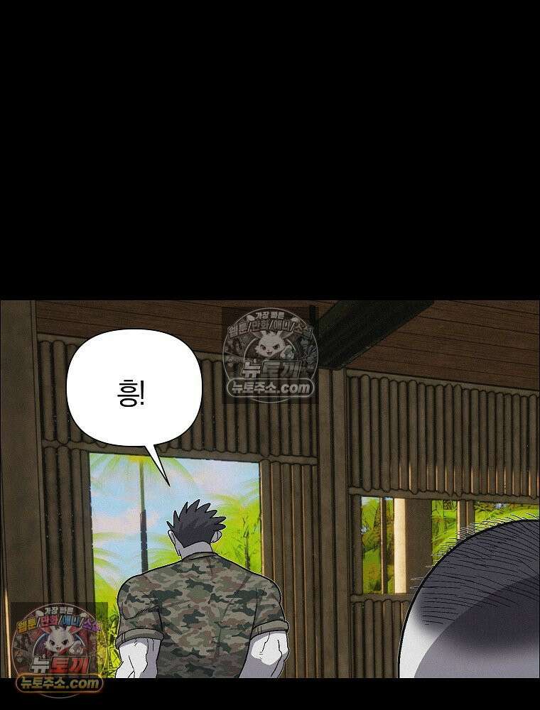 김상사 죽이기 44화 61