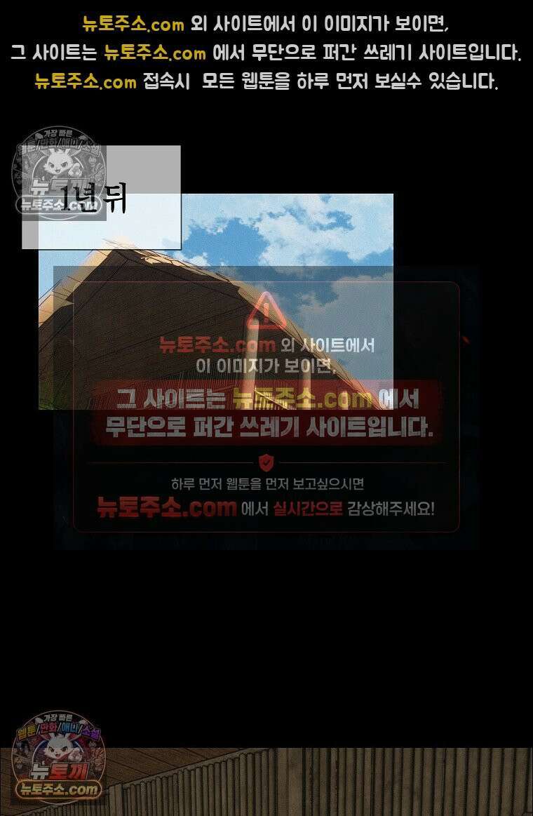 김상사 죽이기 44화 63
