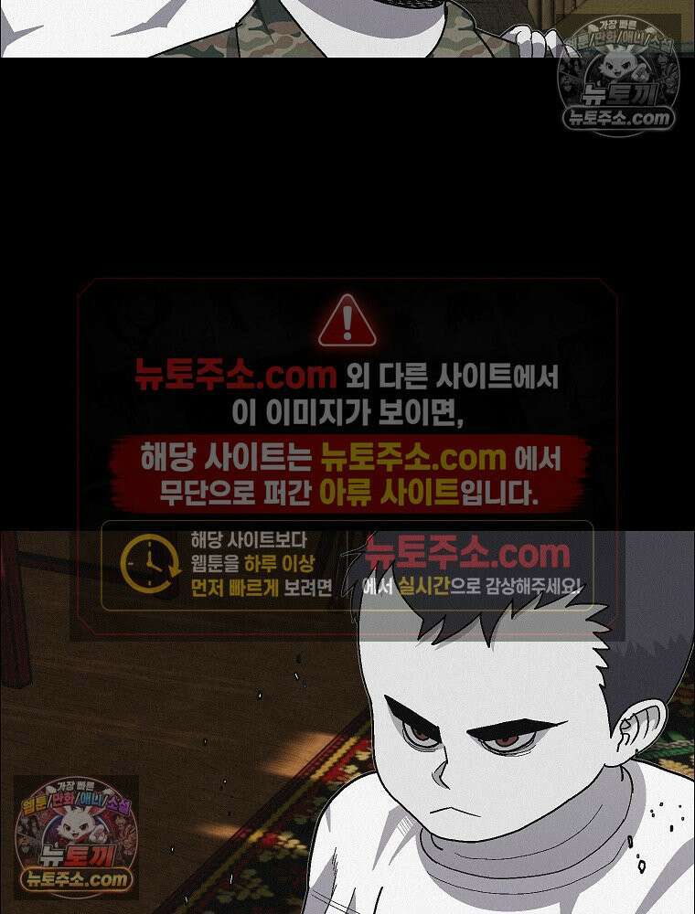 김상사 죽이기 44화 67