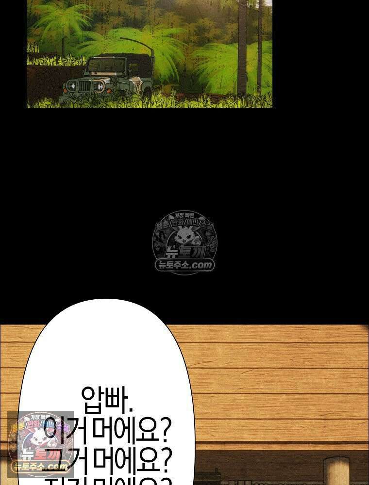 김상사 죽이기 44화 72
