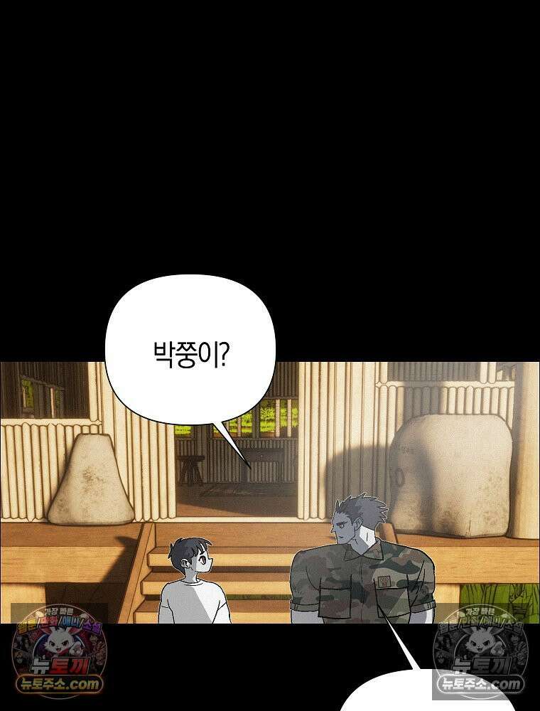김상사 죽이기 44화 76