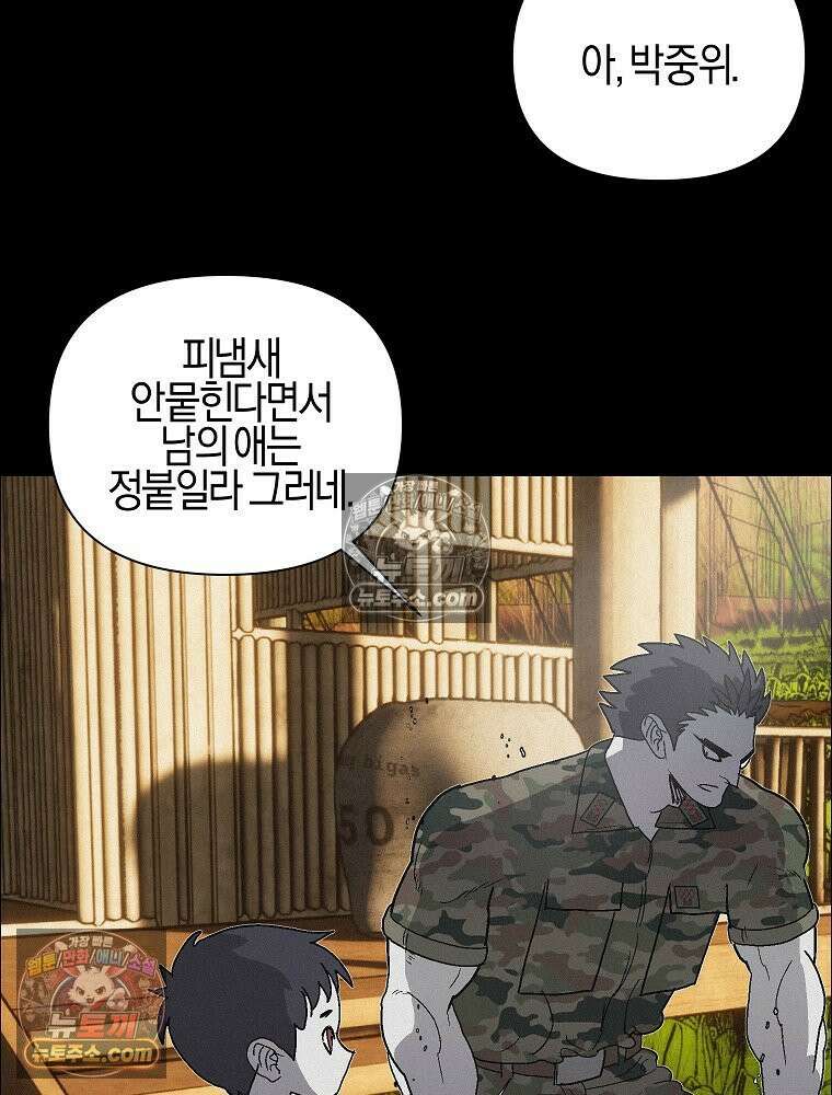김상사 죽이기 44화 77