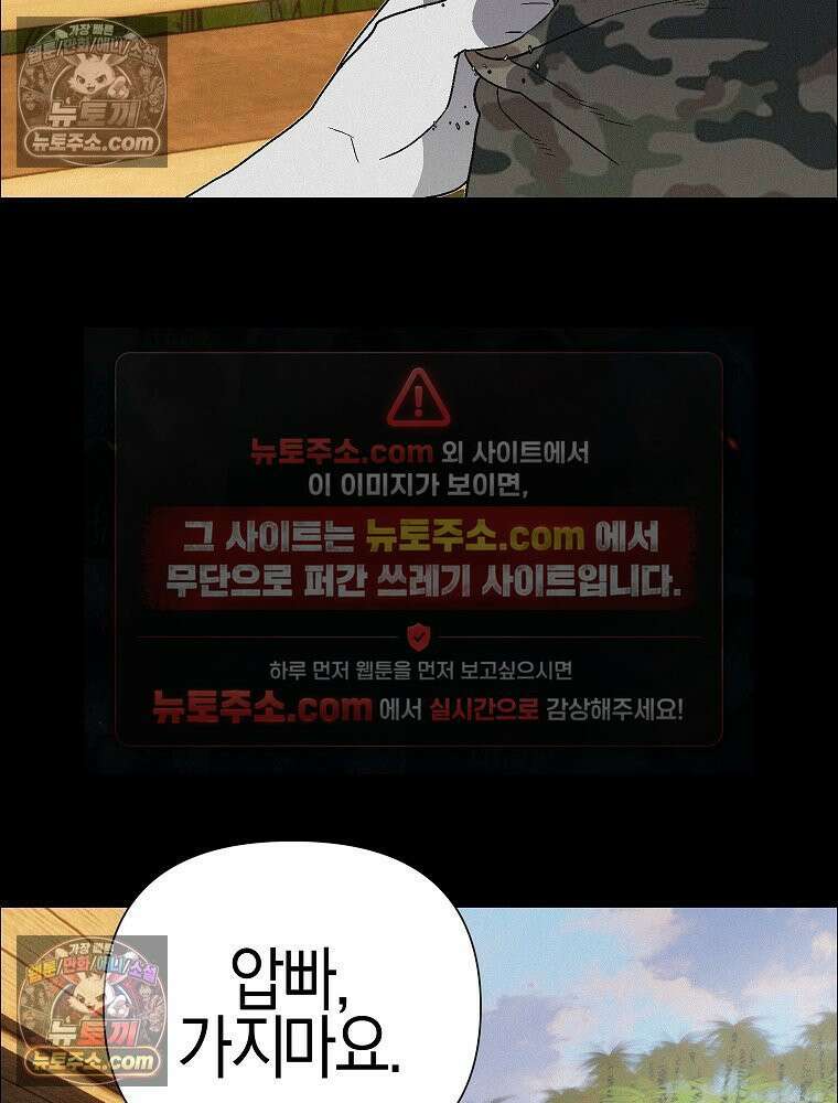 김상사 죽이기 44화 79