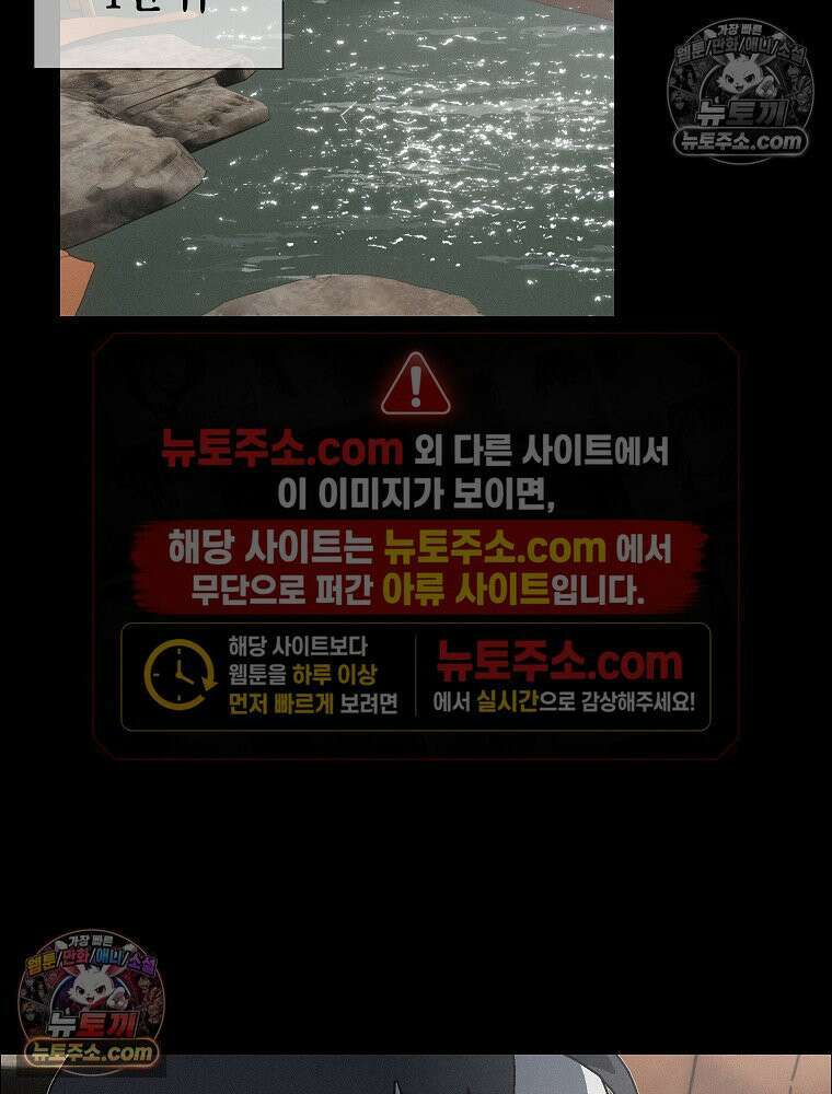 김상사 죽이기 44화 82