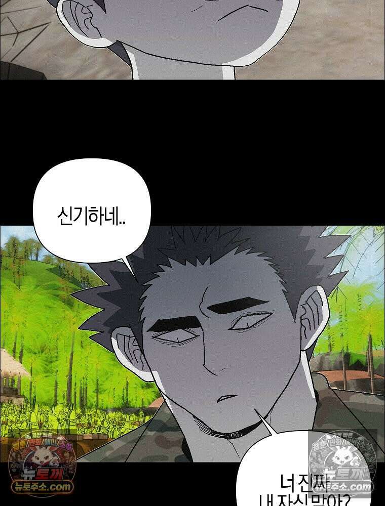김상사 죽이기 44화 84