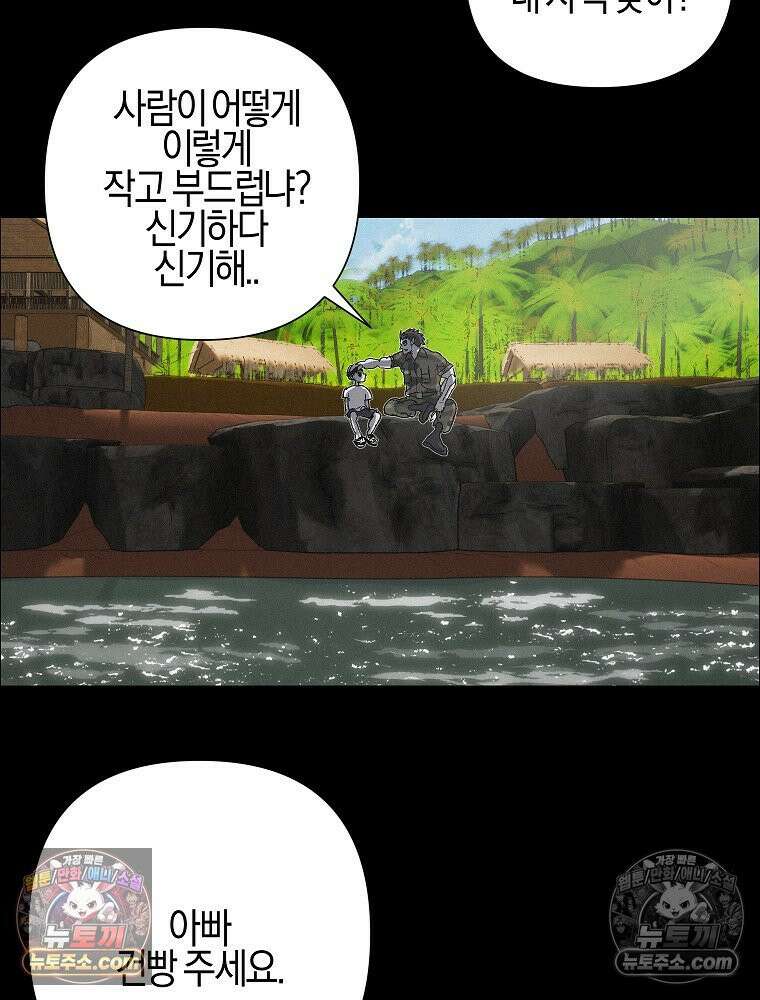 김상사 죽이기 44화 85