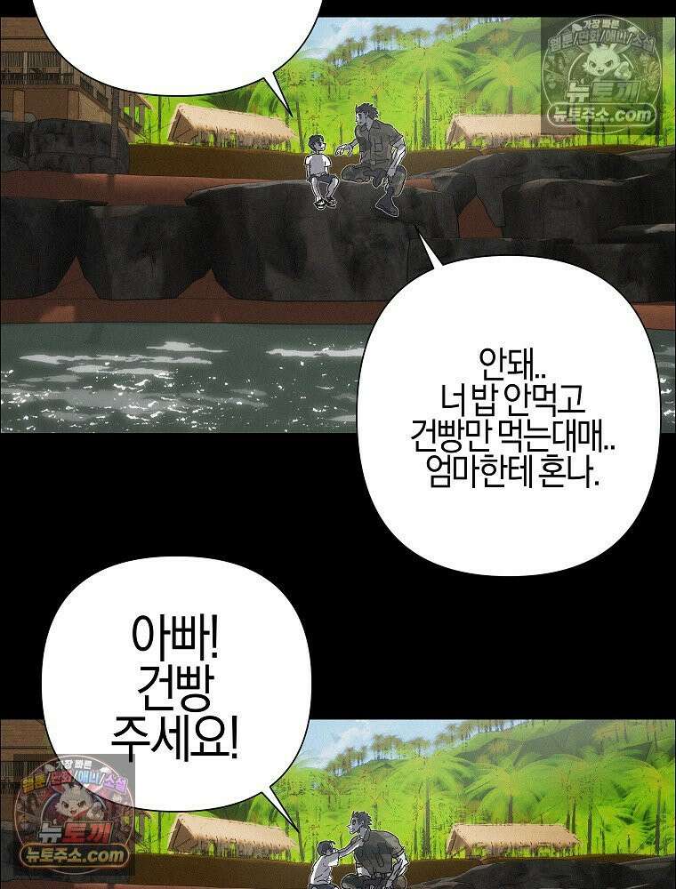 김상사 죽이기 44화 86