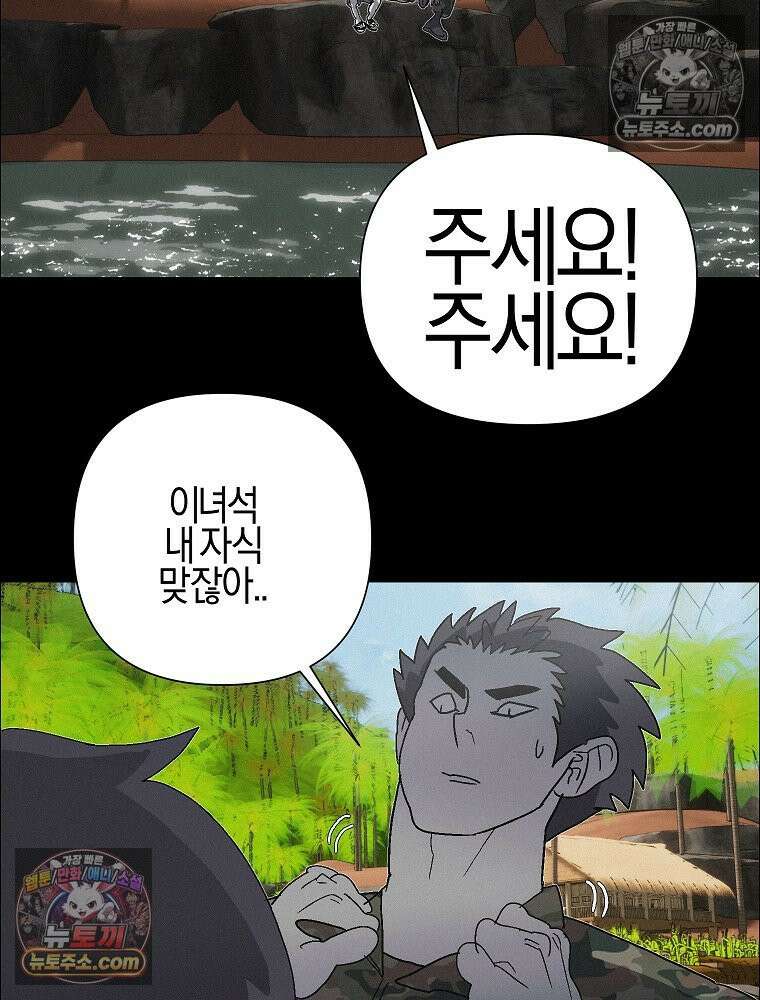 김상사 죽이기 44화 87