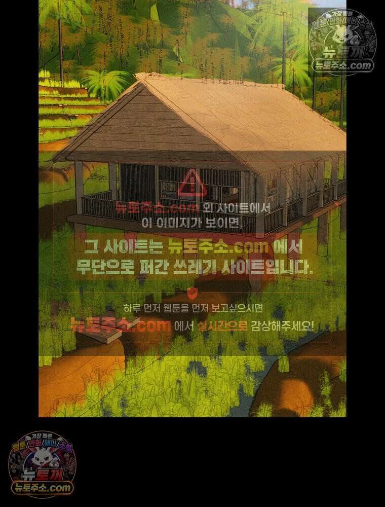 김상사 죽이기 44화 90