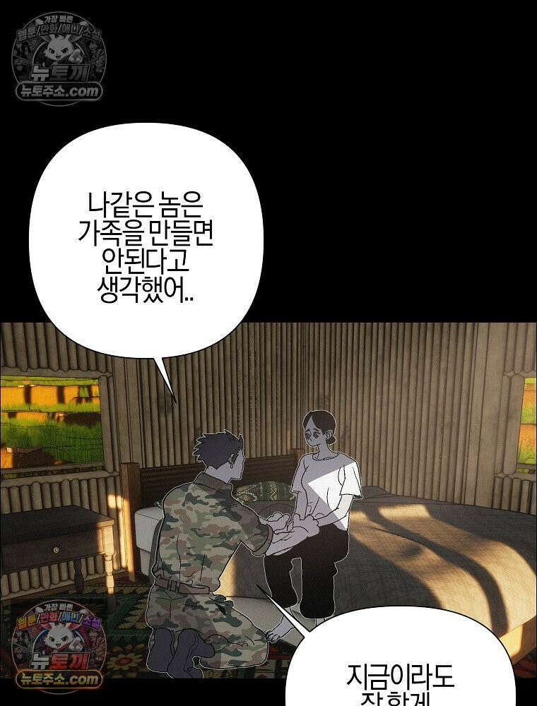 김상사 죽이기 44화 91