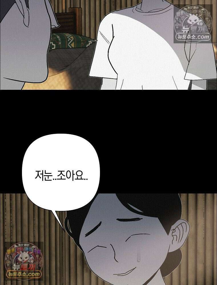 김상사 죽이기 44화 94