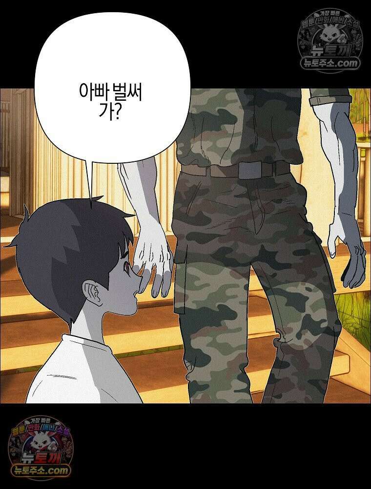 김상사 죽이기 44화 97