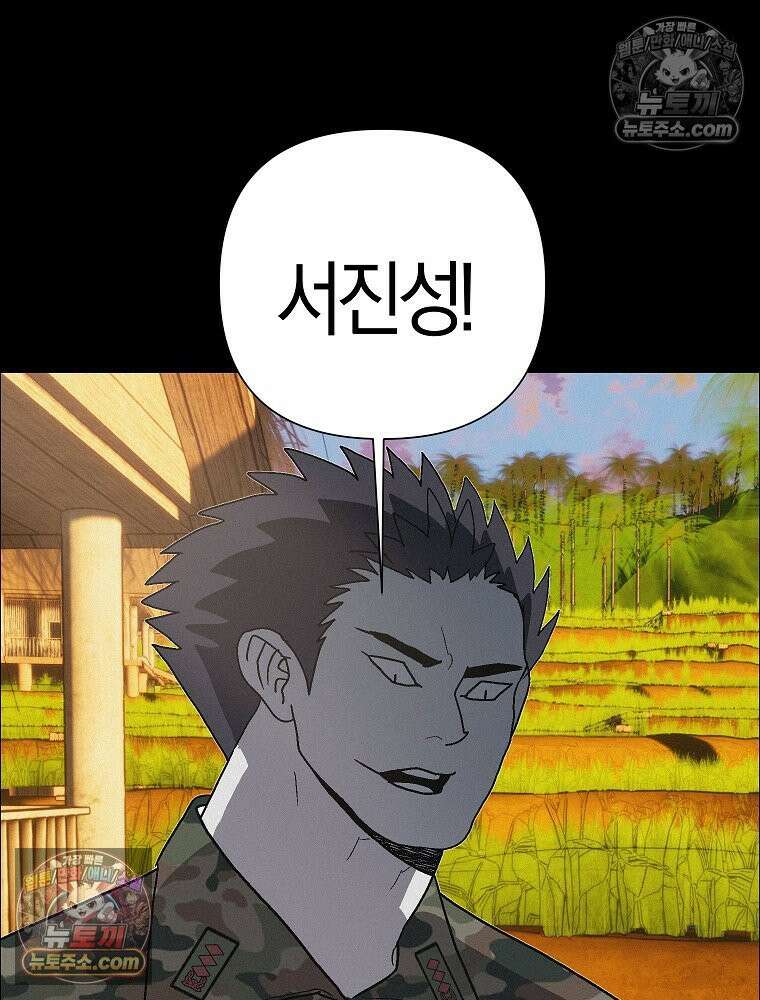김상사 죽이기 44화 98