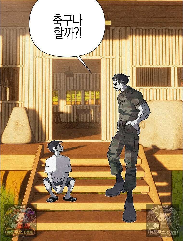 김상사 죽이기 44화 100