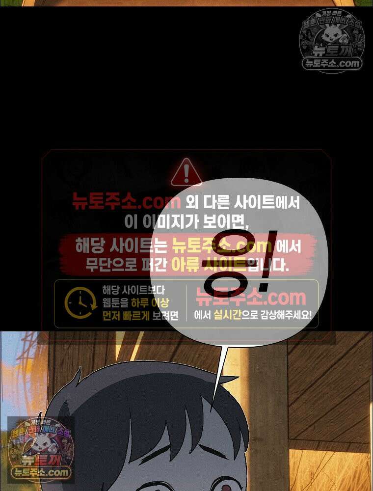 김상사 죽이기 44화 101