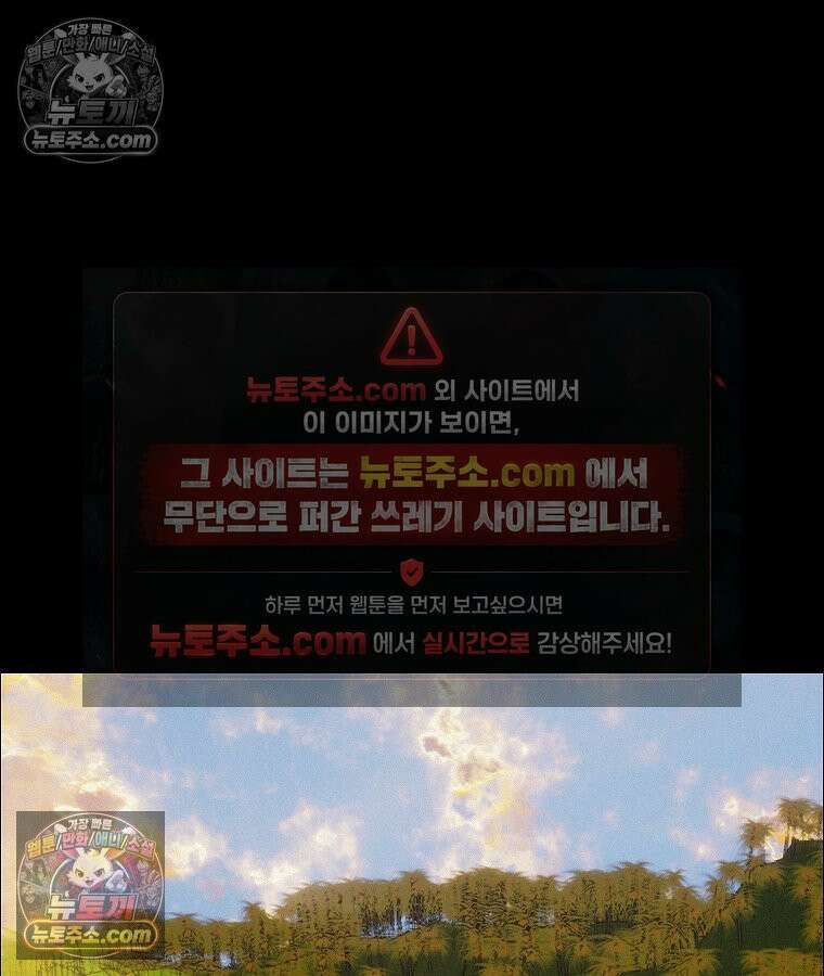 김상사 죽이기 44화 106