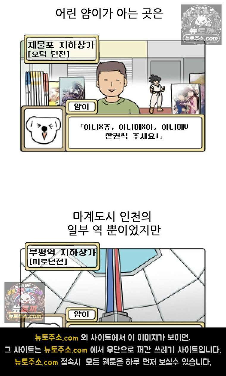 코알랄라 155화 커스터드만쥬 2