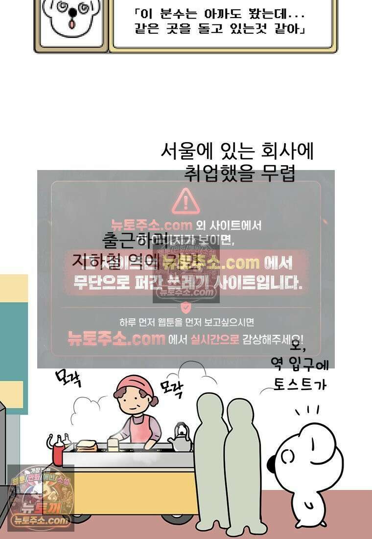 코알랄라 155화 커스터드만쥬 3