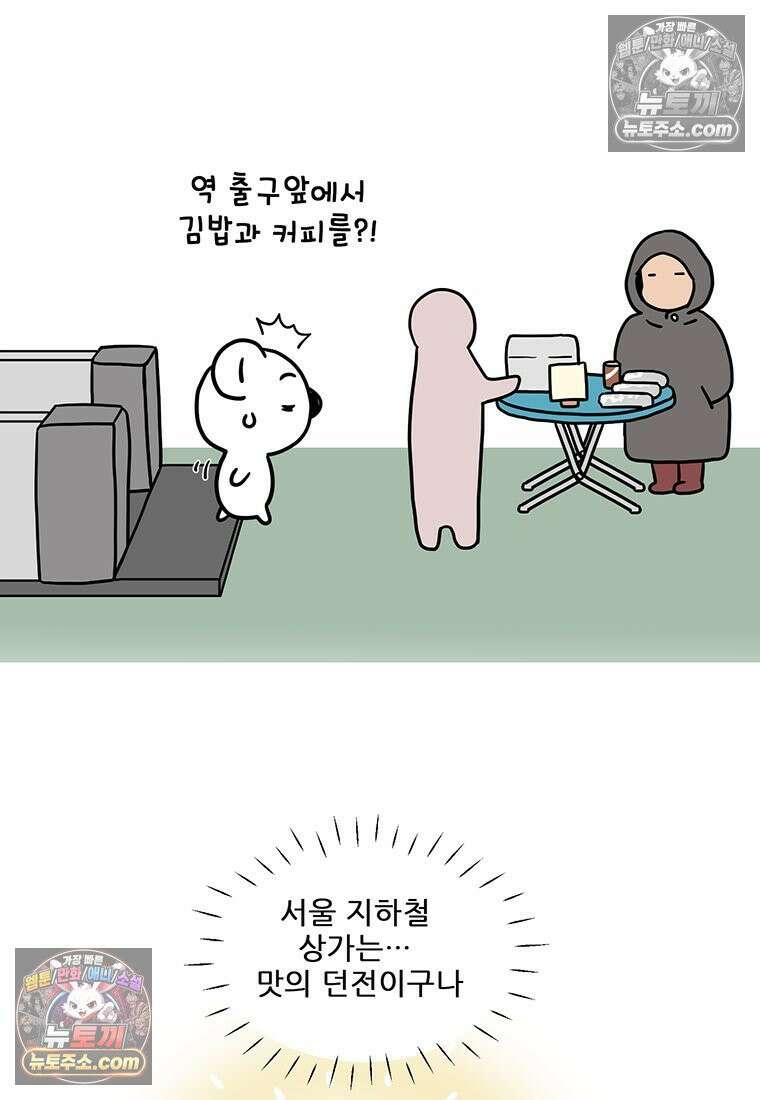 코알랄라 155화 커스터드만쥬 5
