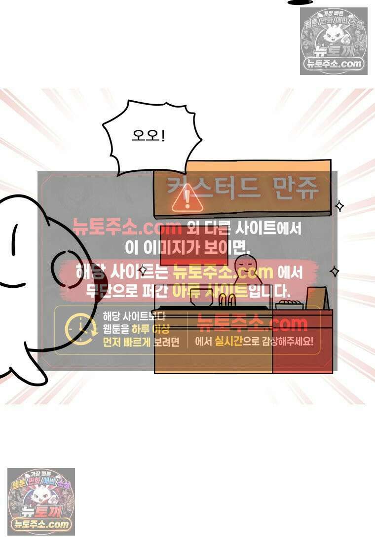 코알랄라 155화 커스터드만쥬 8