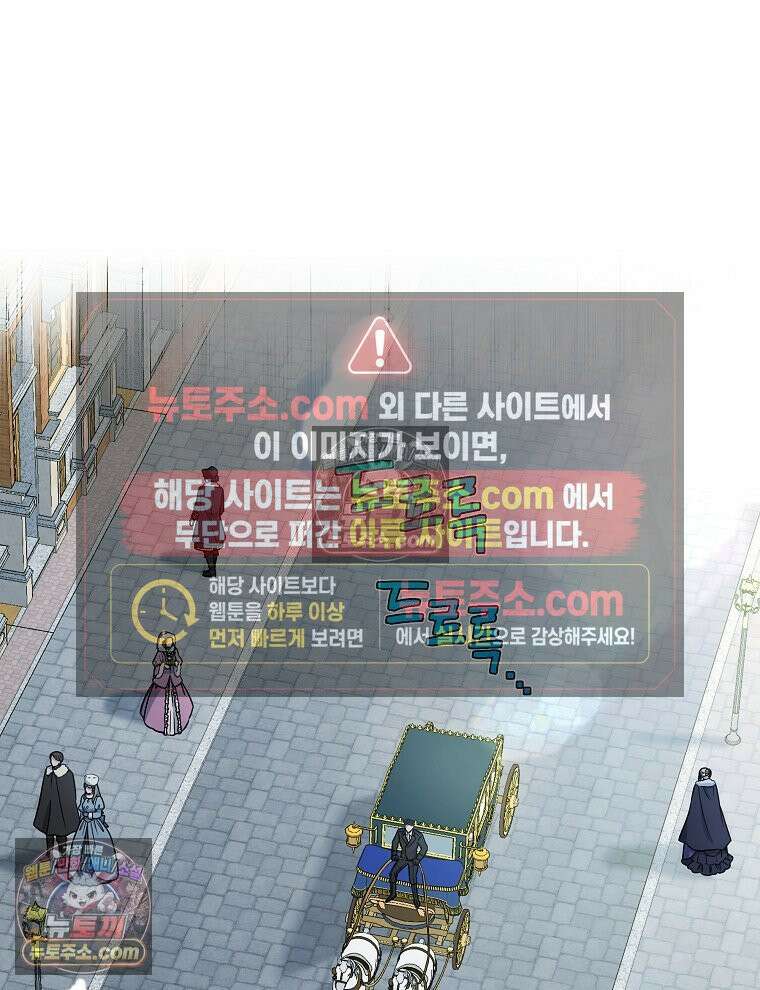 용의 꼬리를 문 생쥐 44화 10