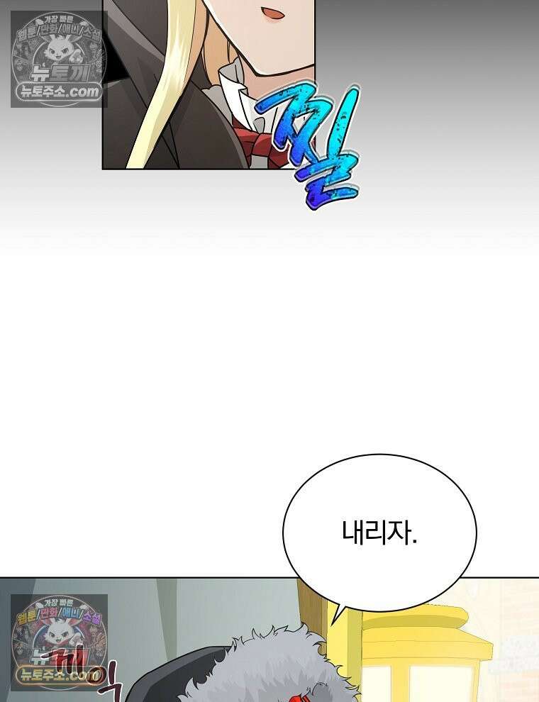 용의 꼬리를 문 생쥐 44화 15