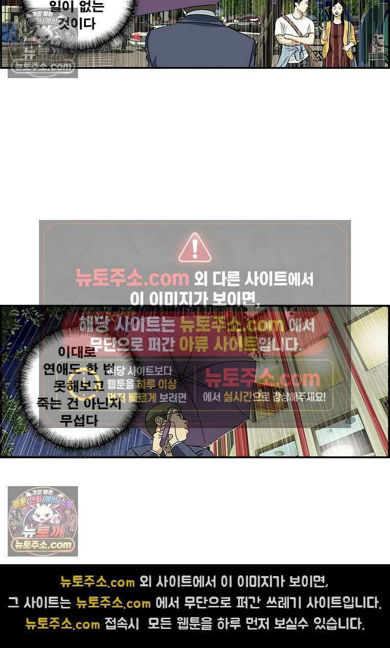 달마부장 시즌1 91화 공포 3