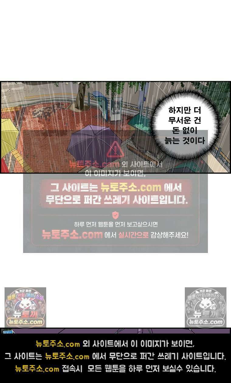 달마부장 시즌1 91화 공포 4