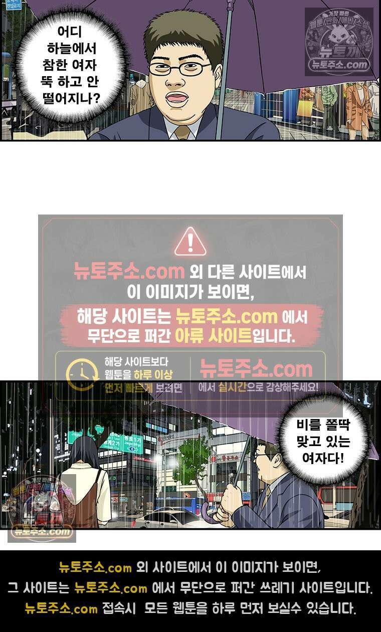 달마부장 시즌1 91화 공포 5