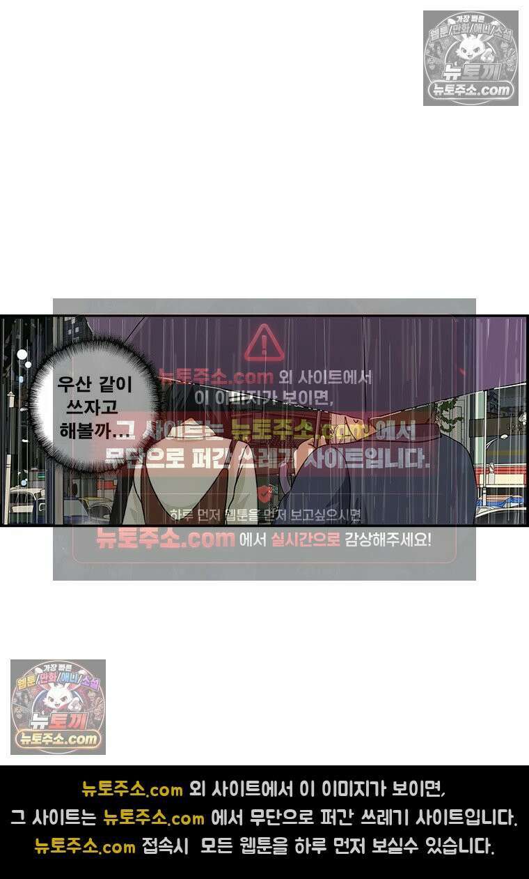 달마부장 시즌1 91화 공포 6