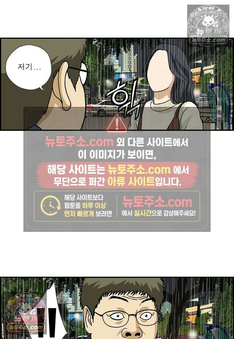 달마부장 시즌1 91화 공포 7