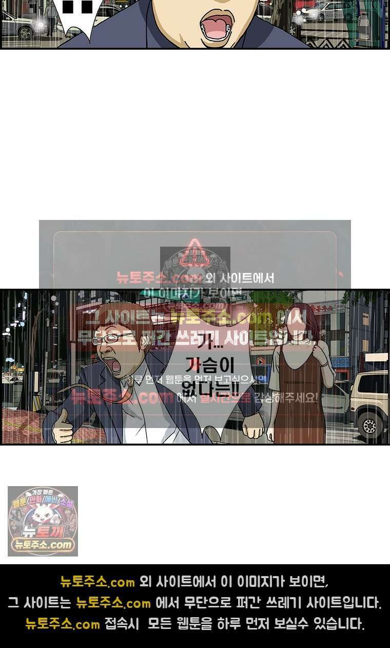 달마부장 시즌1 91화 공포 8