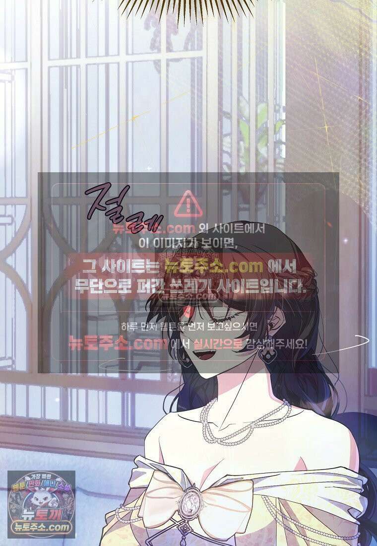주인공 옆에 붙어만 있겠습니다 79화 12