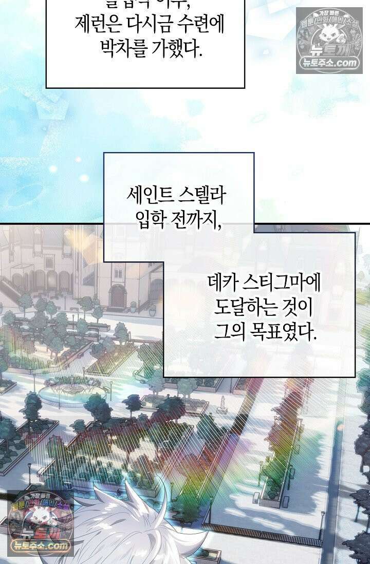 코어 올마스터: 한계 찢고 왕의 길로 44화 2