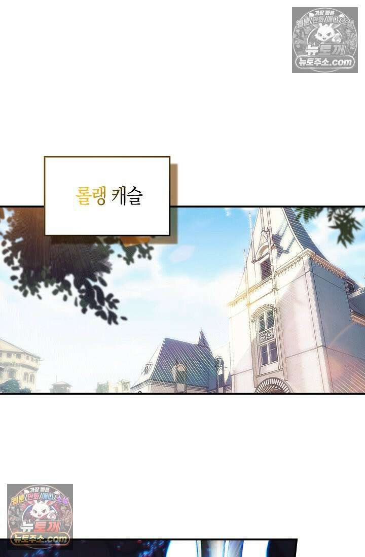 코어 올마스터: 한계 찢고 왕의 길로 44화 4