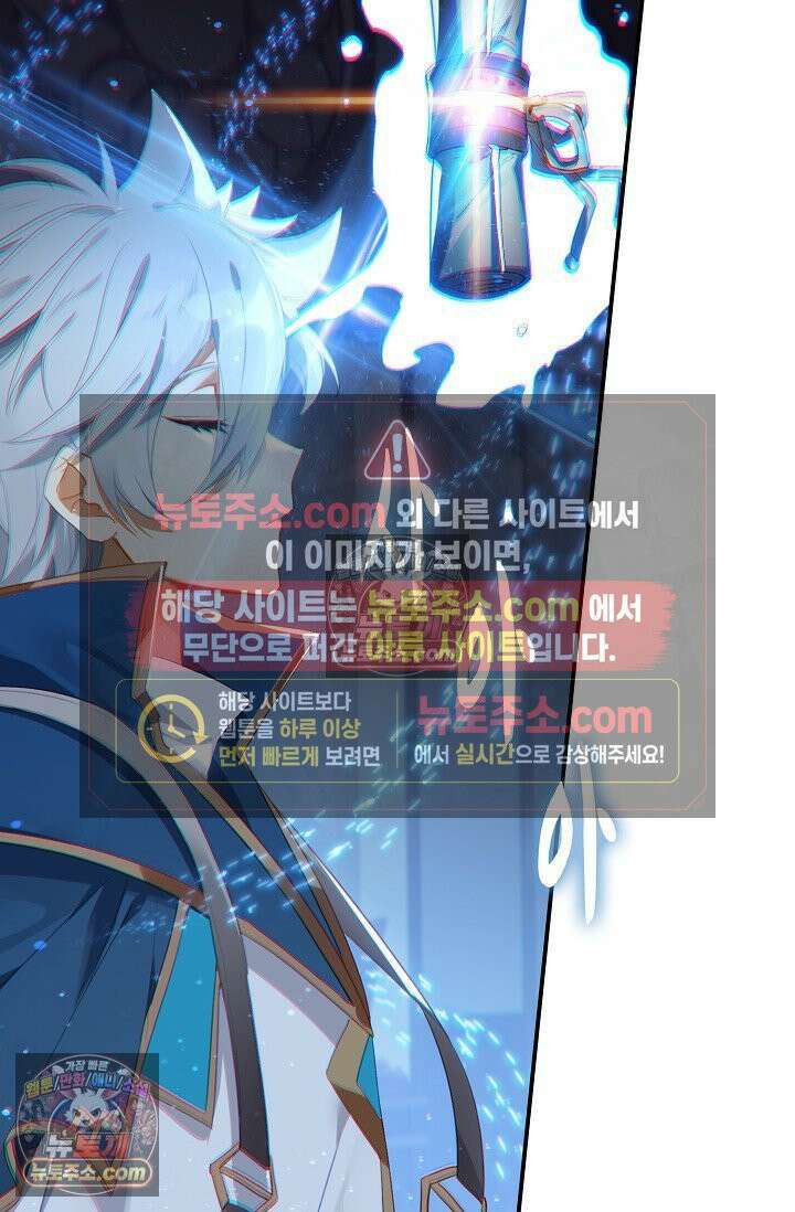 코어 올마스터: 한계 찢고 왕의 길로 44화 5