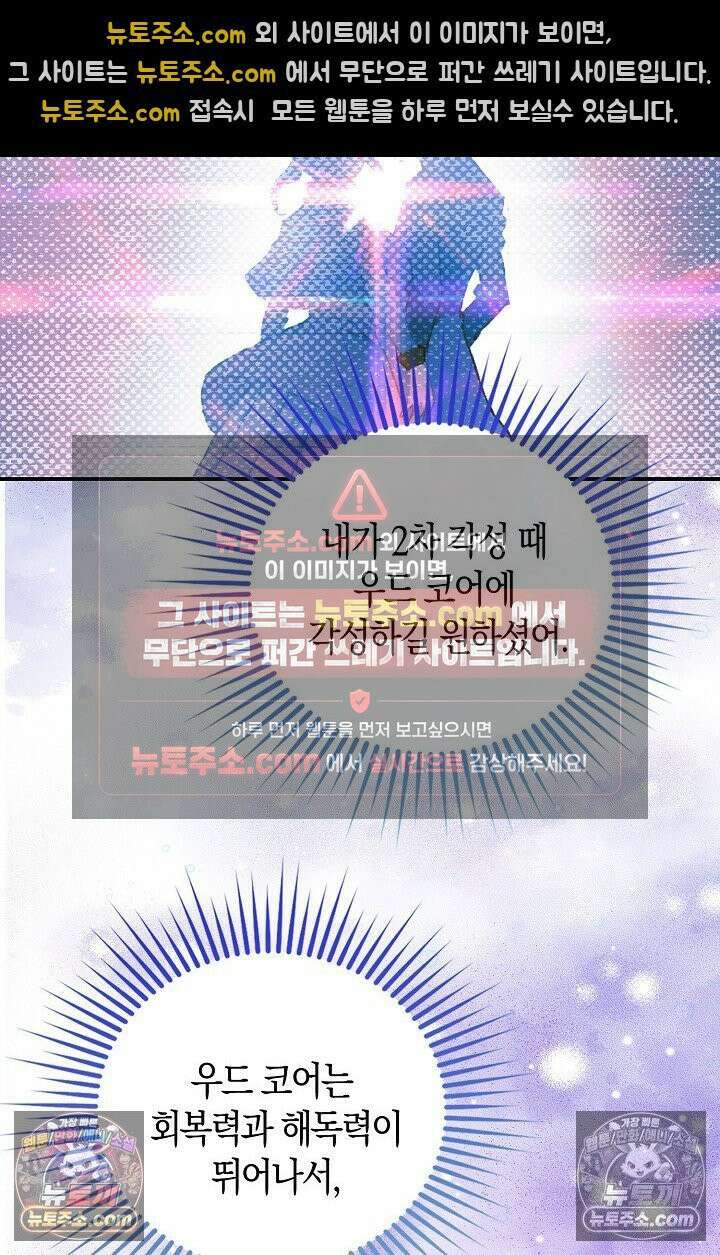 코어 올마스터: 한계 찢고 왕의 길로 44화 9