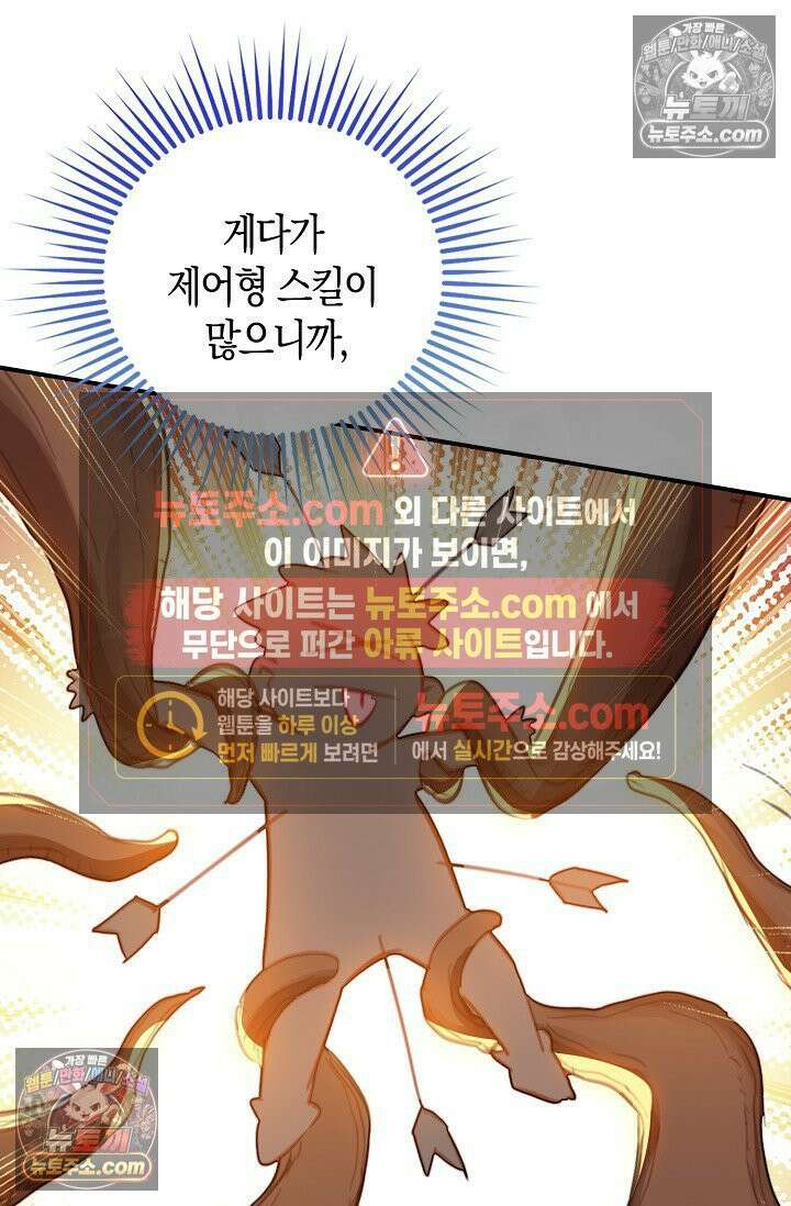 코어 올마스터: 한계 찢고 왕의 길로 44화 11