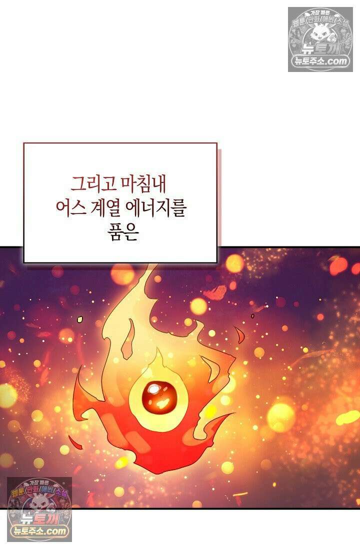 코어 올마스터: 한계 찢고 왕의 길로 44화 24