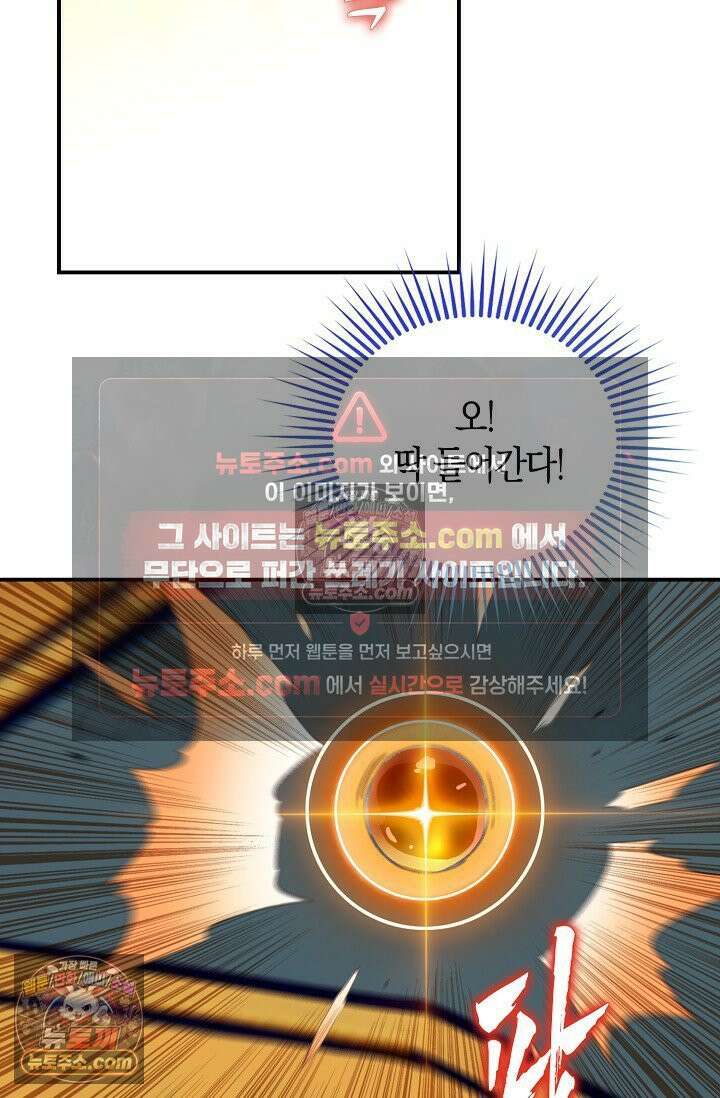 코어 올마스터: 한계 찢고 왕의 길로 44화 27