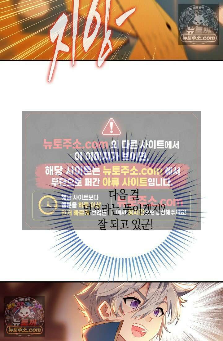 코어 올마스터: 한계 찢고 왕의 길로 44화 29