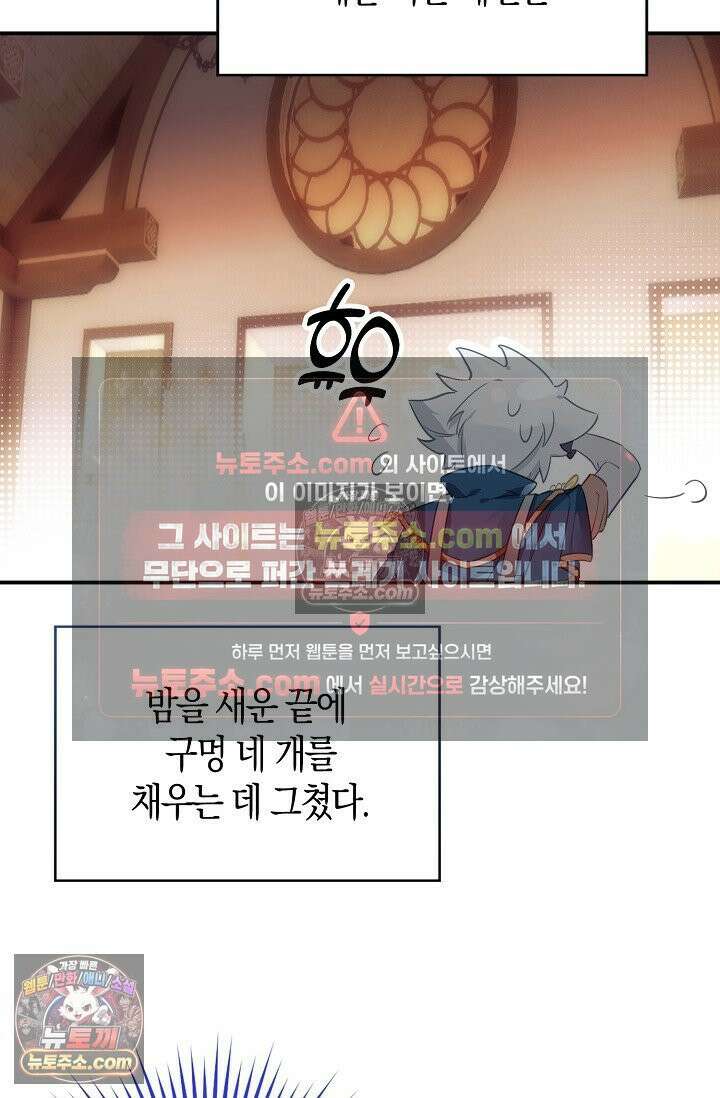 코어 올마스터: 한계 찢고 왕의 길로 44화 34