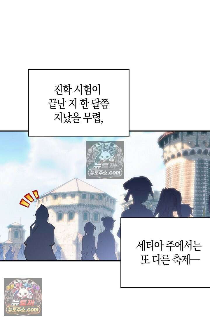 코어 올마스터: 한계 찢고 왕의 길로 44화 36