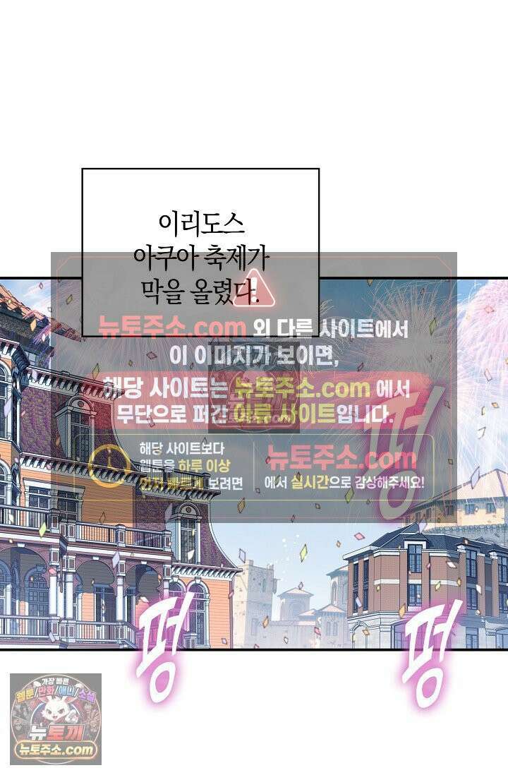 코어 올마스터: 한계 찢고 왕의 길로 44화 37