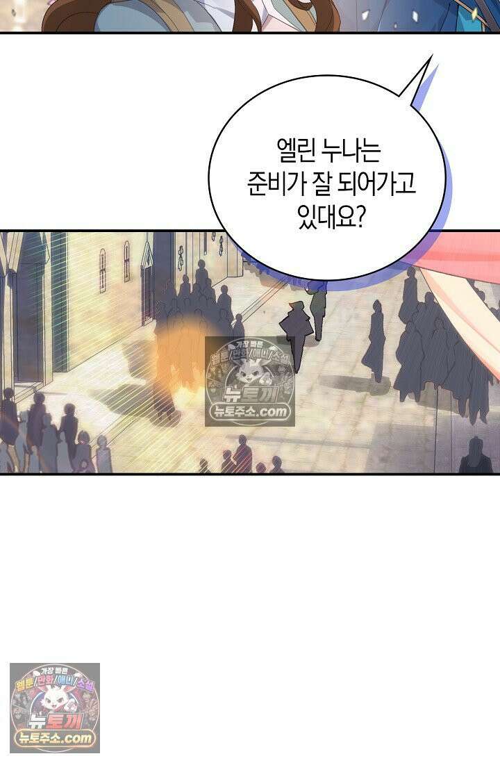 코어 올마스터: 한계 찢고 왕의 길로 44화 39