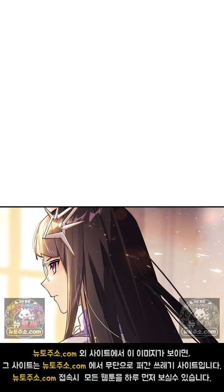 코어 올마스터: 한계 찢고 왕의 길로 44화 41