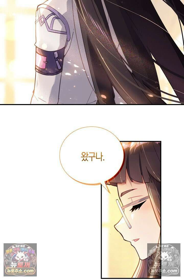 코어 올마스터: 한계 찢고 왕의 길로 44화 42